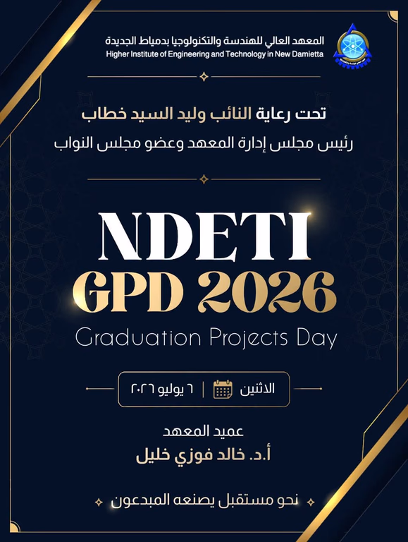 شعار المعهد